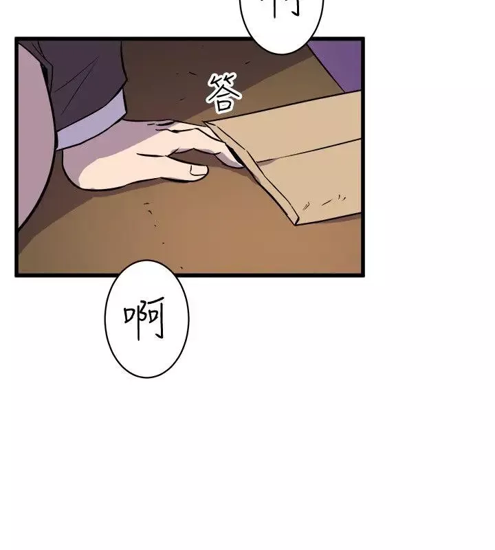 窺視第36話-先生，你喜歡怎麼玩