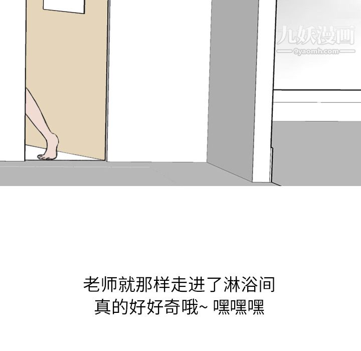 情爱记事NEXT第2话