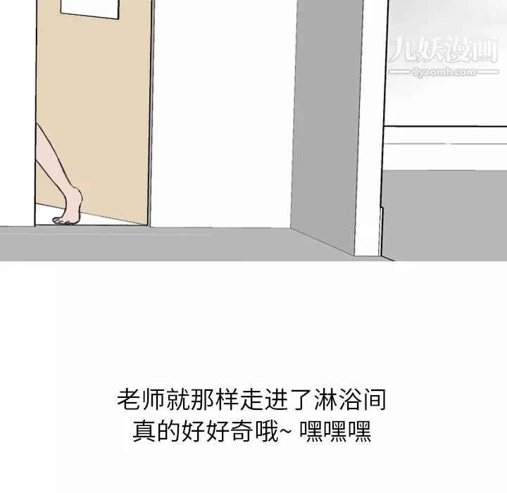 情爱记事NEXT-第2话 - 图片 13