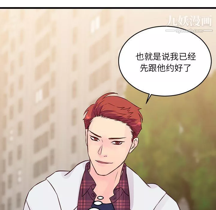 他們難以啓齒的關系第9話