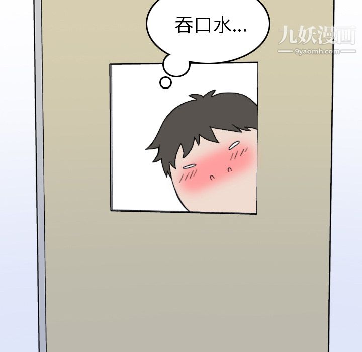 情爱记事NEXT第2话