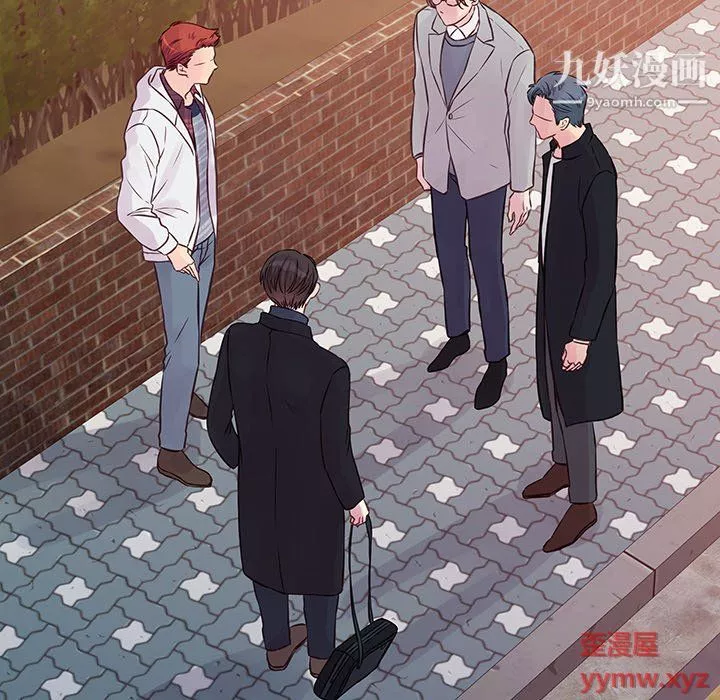 他們難以啓齒的關系第9話