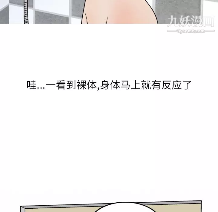 情爱记事NEXT-第2话 - 图片 18