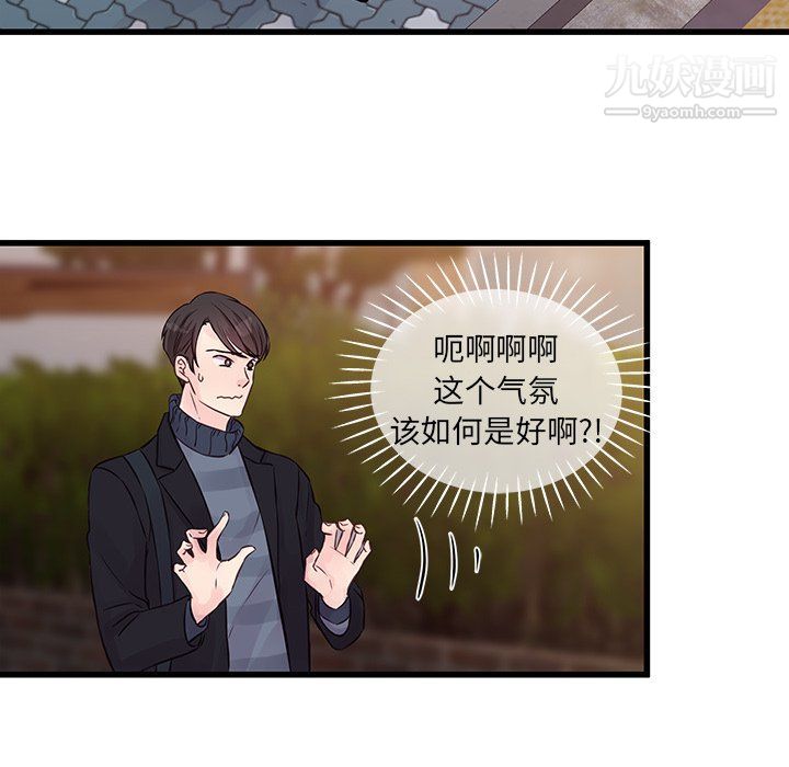 他们难以启齿的关系第9话