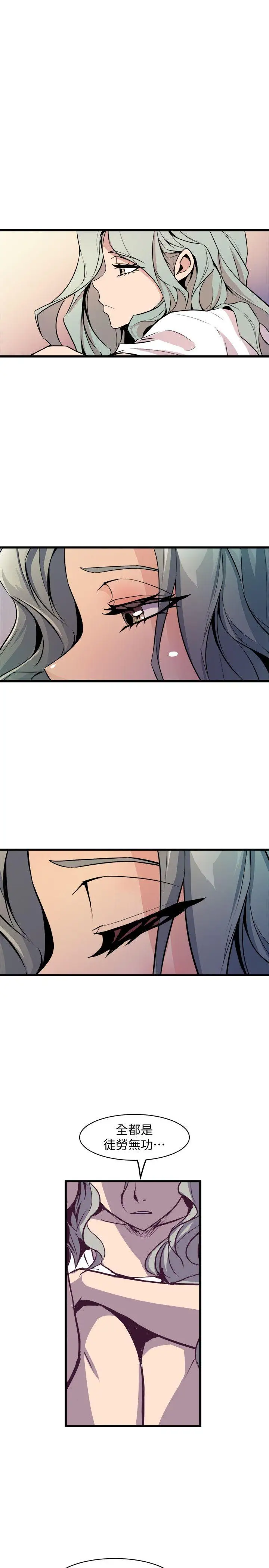 窥视第36话-先生，你喜欢怎么玩