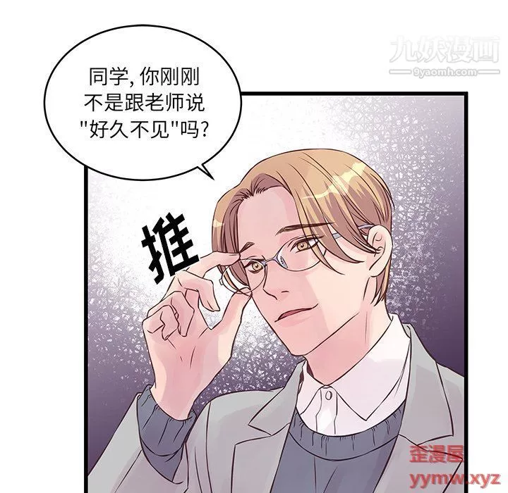 他們難以啓齒的關系第9話