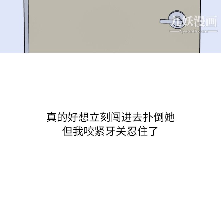 情爱记事NEXT第2话