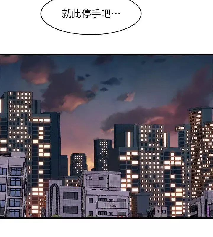 窥视-第36话-先生，你喜欢怎么玩 - 图片 30