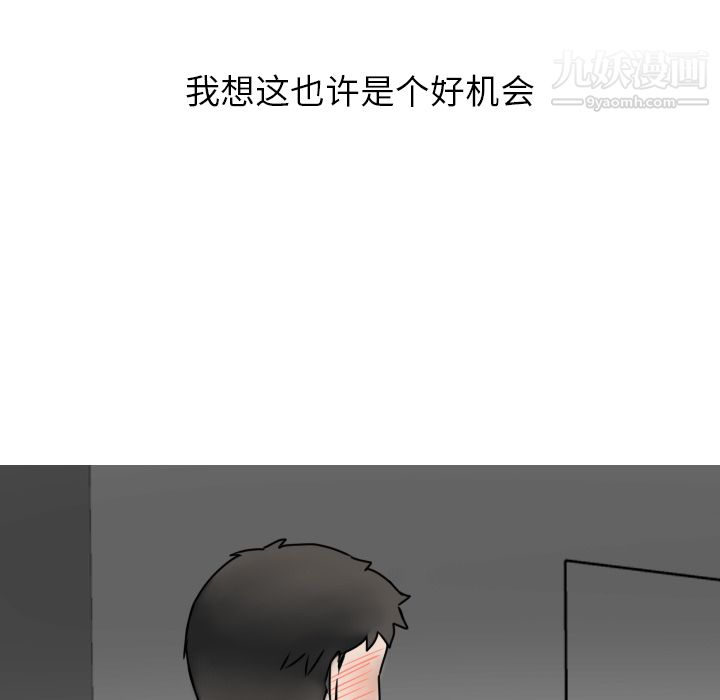 情爱记事NEXT第2话