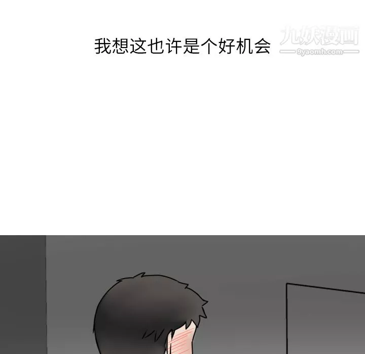 情愛記事NEXT第2話