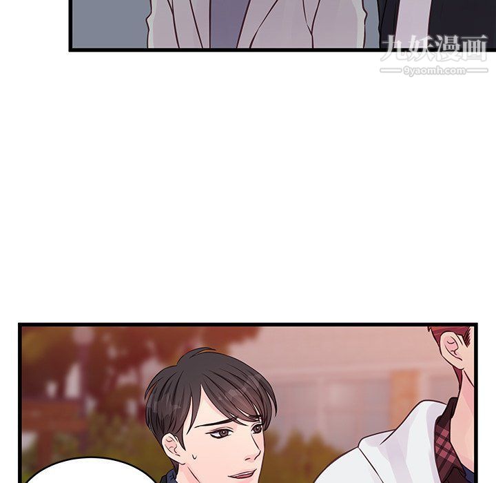 他们难以启齿的关系第9话