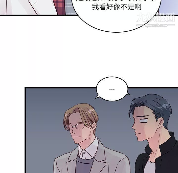 他們難以啓齒的關系第9話