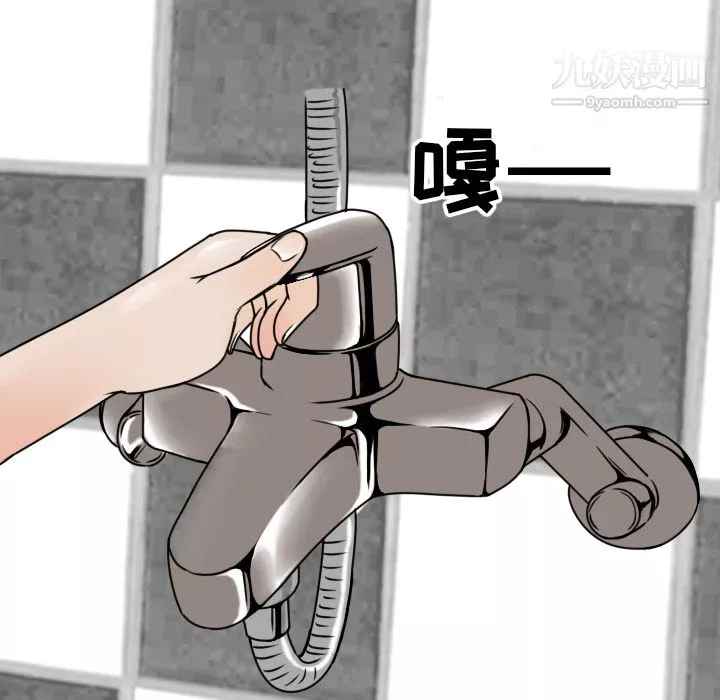 情愛記事NEXT第2話