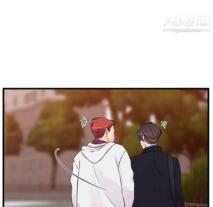 他們難以啓齒的關系第9話