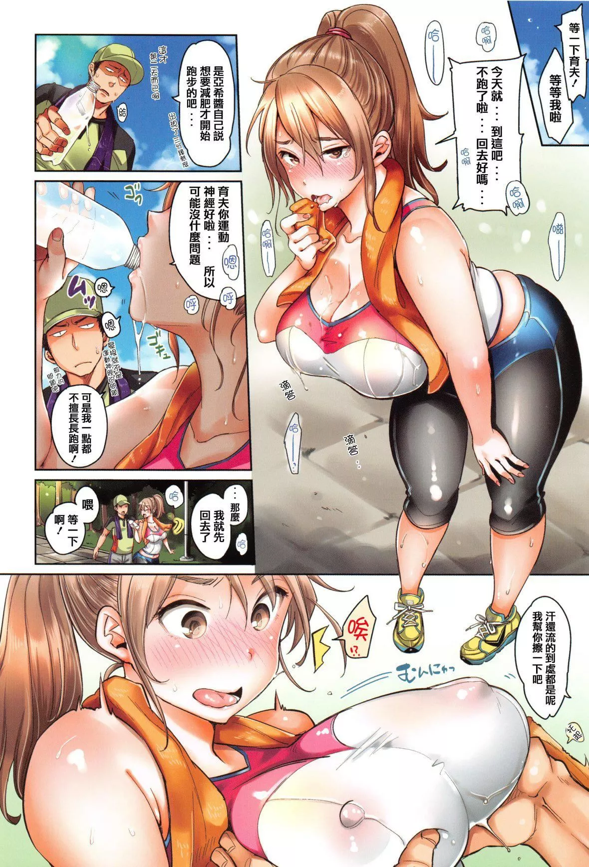[もじゃりん]にゃんにゃんシちゃうゾ!メロンブックス限定リーフレット  [中國翻訳][無修正][もじゃりん]にゃんにゃんシちゃうゾ!+メロンブックス限定リーフレット  [中國翻訳][無修正]