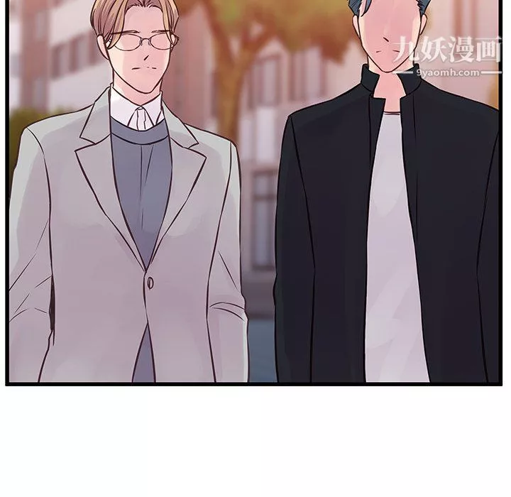 他們難以啓齒的關系第9話
