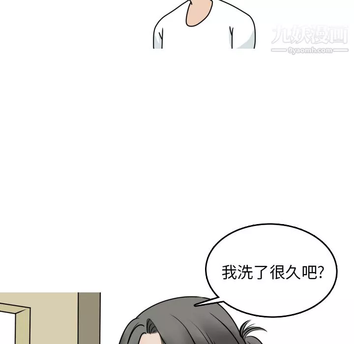 情愛記事NEXT第2話