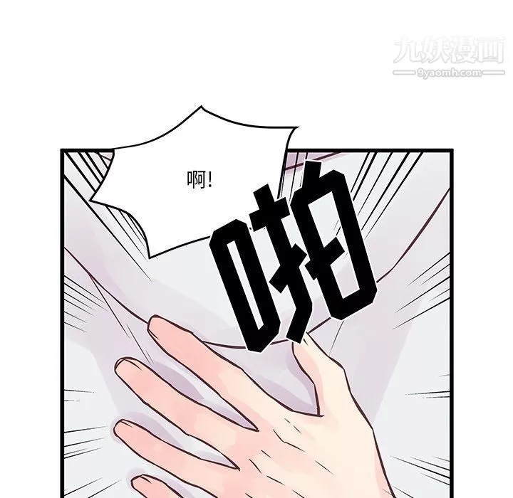 他們難以啓齒的關系第9話