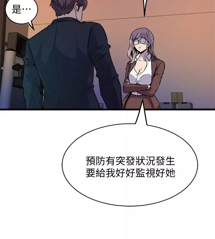窥视-第37话-佳熙偷看到的场面 - 图片 8