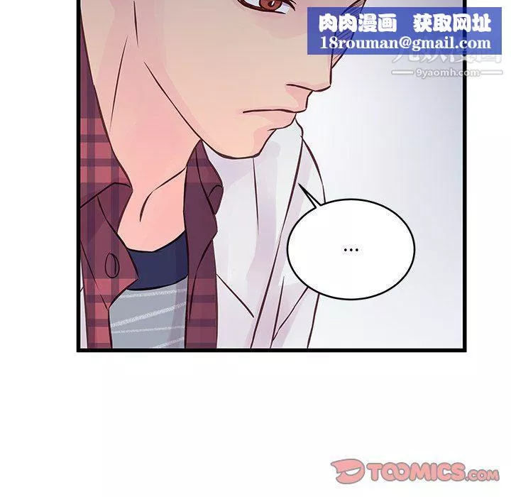 他們難以啓齒的關系第9話