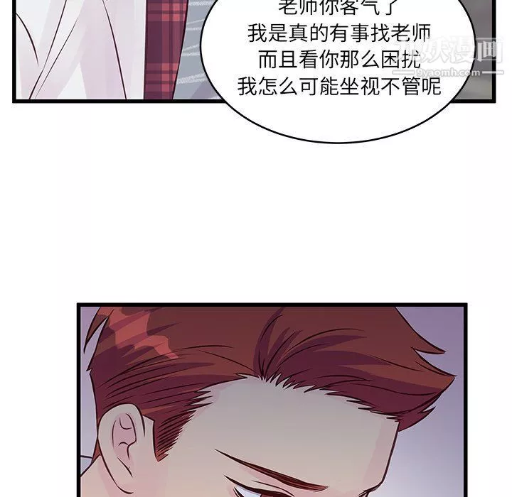 他們難以啓齒的關系第9話
