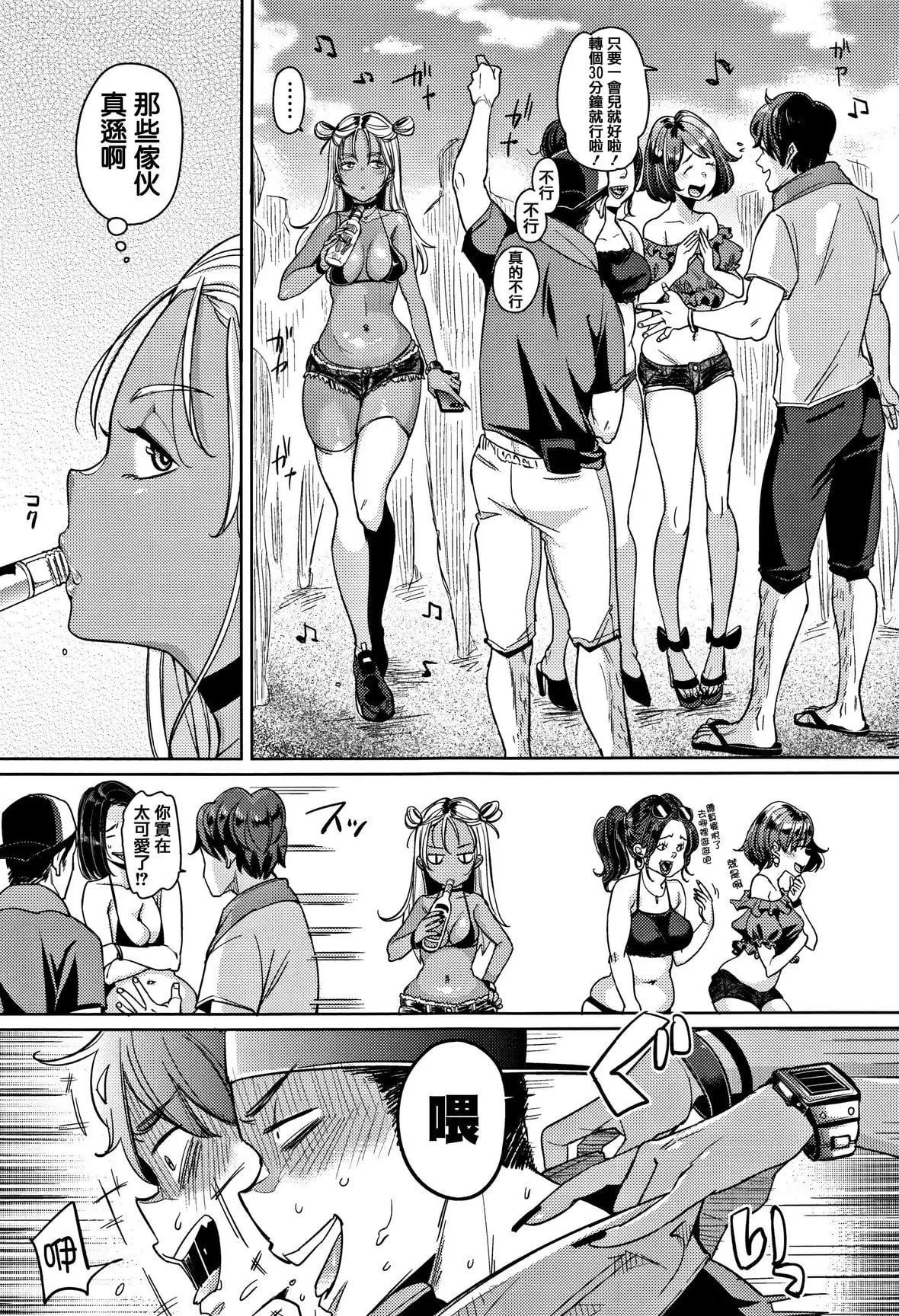 [もじゃりん]にゃんにゃんシちゃうゾ!メロンブックス限定リーフレット  [中国翻訳][无修正]-[もじゃりん]にゃんにゃんシちゃうゾ!+メロンブックス限定リーフレット  [中国翻訳][无修正] - 图片 15