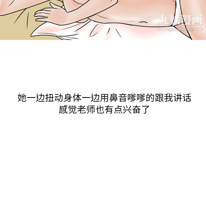 情爱记事NEXT第2话