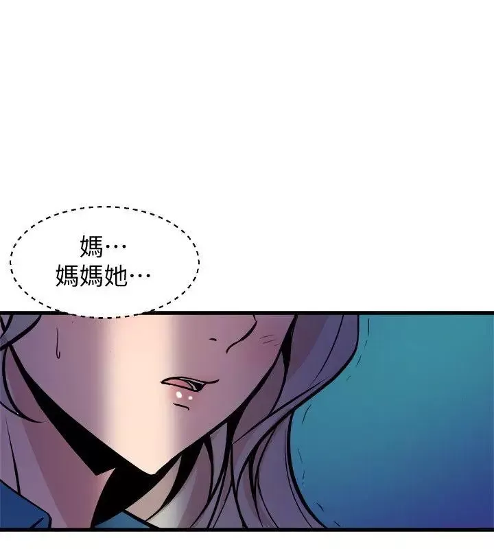窥视-第37话-佳熙偷看到的场面 - 图片 10