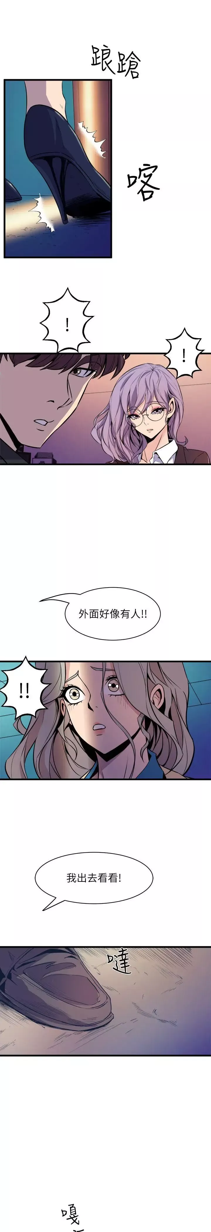 窥视-第37话-佳熙偷看到的场面 - 图片 11