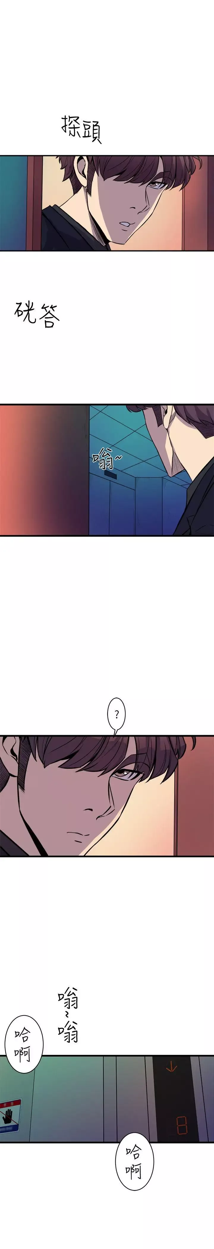窥视-第37话-佳熙偷看到的场面 - 图片 13