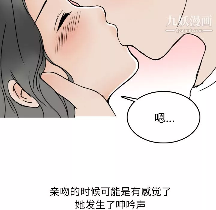 情爱记事NEXT-第2话 - 图片 50