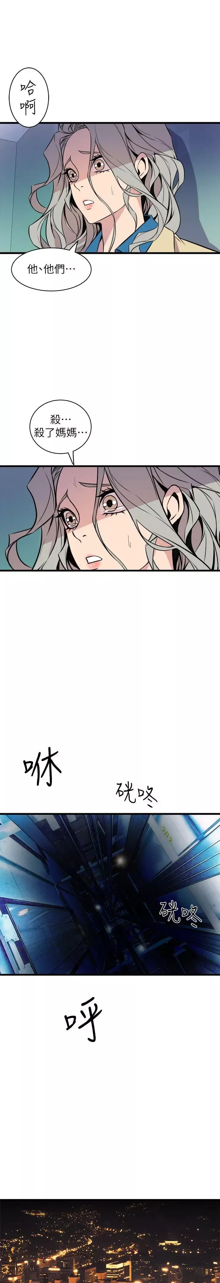 窺視第37話-佳熙偷看到的場面