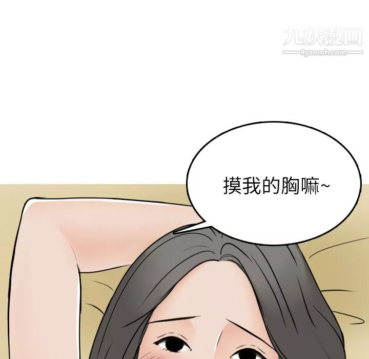 情爱记事NEXT-第2话 - 图片 53