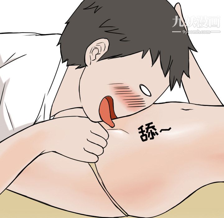 情爱记事NEXT第2话