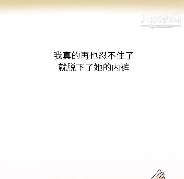 情爱记事NEXT-第2话 - 图片 59
