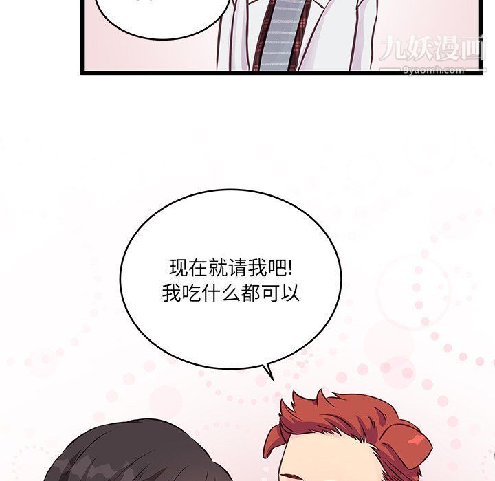 他们难以启齿的关系第9话