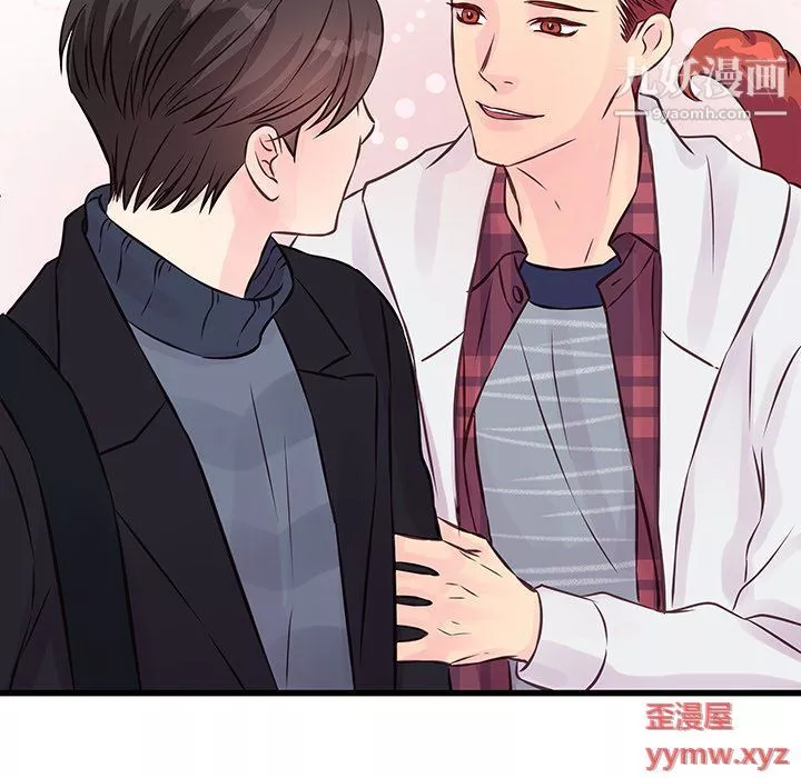 他们难以启齿的关系-第9话 - 图片 61
