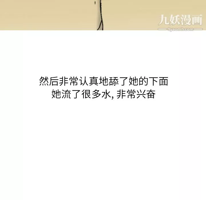 情爱记事NEXT-第2话 - 图片 61