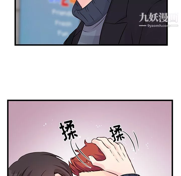 他們難以啓齒的關系第9話