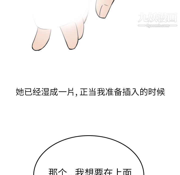 情爱记事NEXT第2话