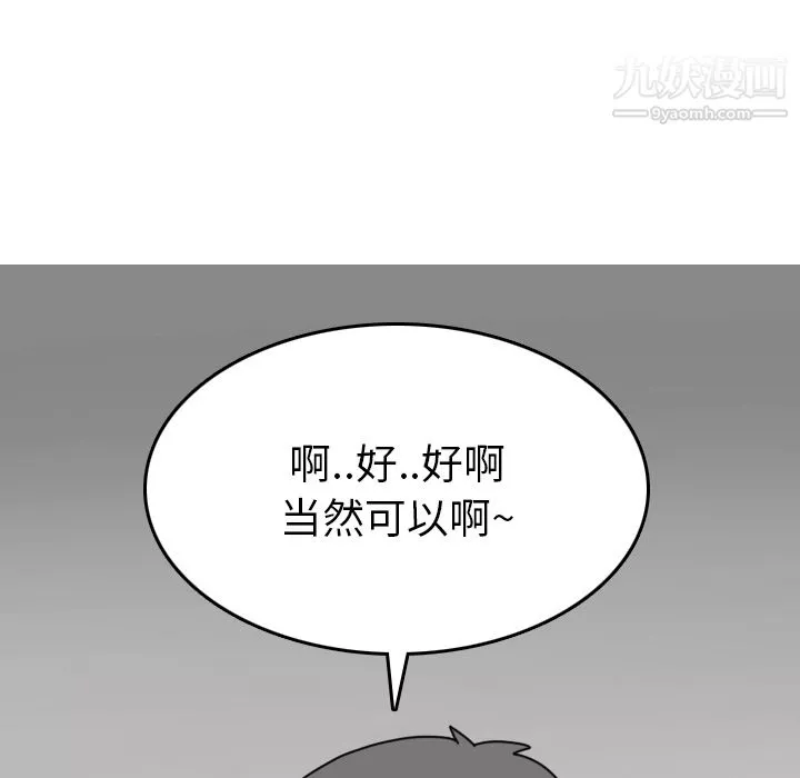 情愛記事NEXT第2話