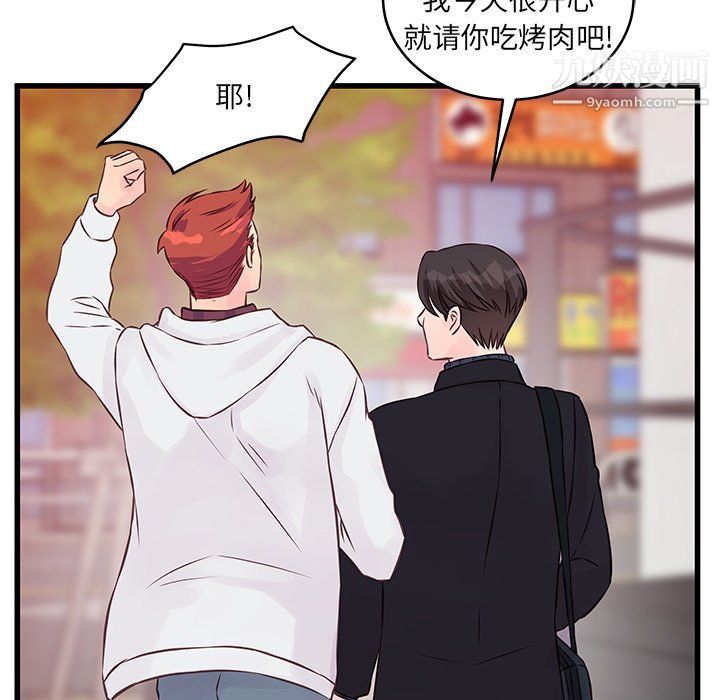 他们难以启齿的关系第9话