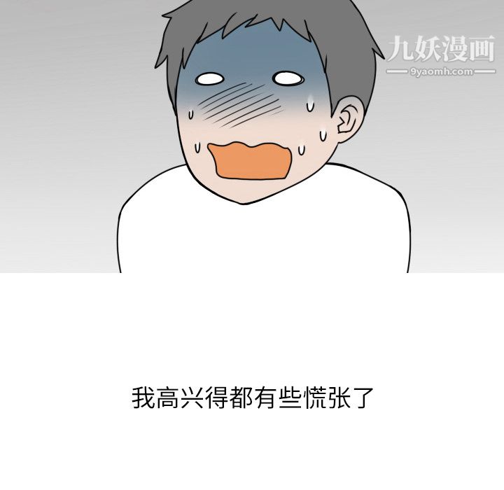 情爱记事NEXT第2话