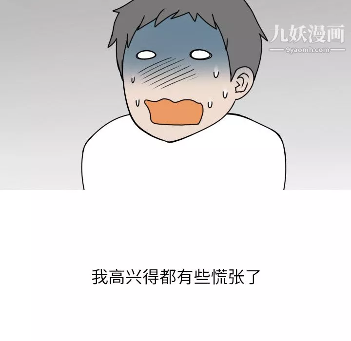 情愛記事NEXT第2話