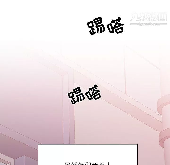 他們難以啓齒的關系第9話