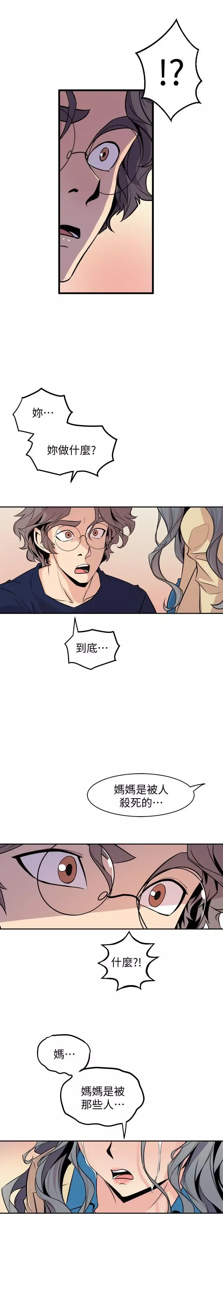 窥视-第37话-佳熙偷看到的场面 - 图片 25