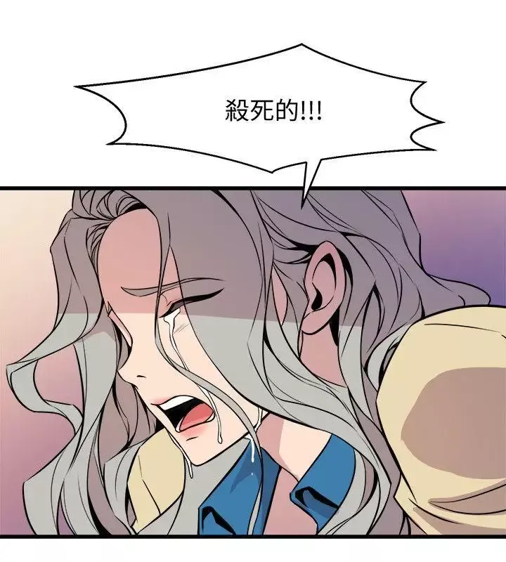 窺視第37話-佳熙偷看到的場面