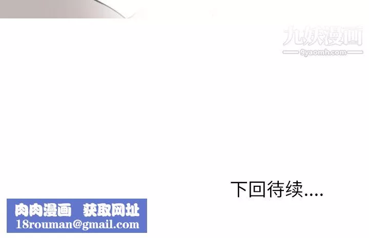 情爱记事NEXT-第2话 - 图片 74