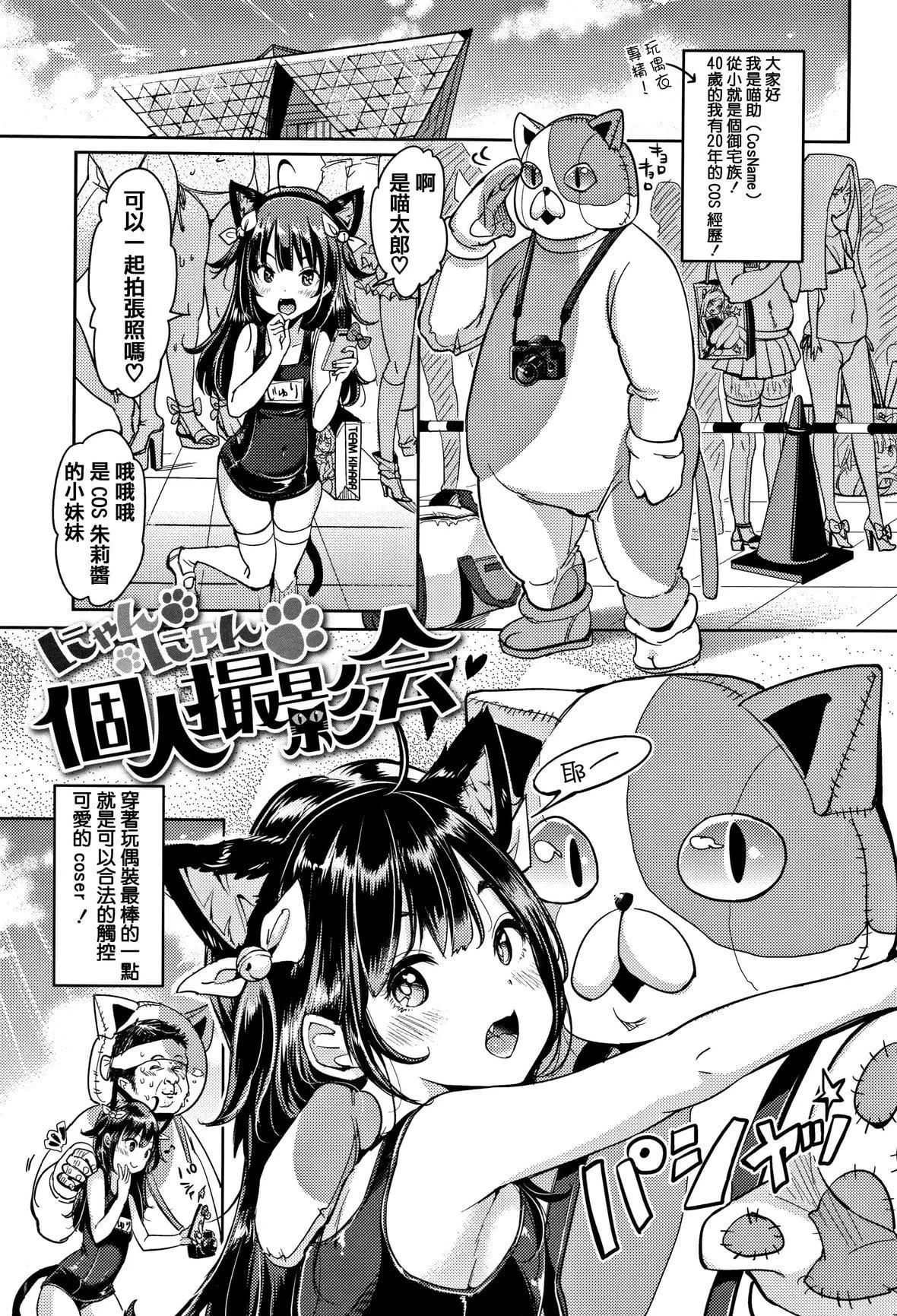 [もじゃりん]にゃんにゃんシちゃうゾ!メロンブックス限定リーフレット  [中國翻訳][無修正][もじゃりん]にゃんにゃんシちゃうゾ!+メロンブックス限定リーフレット  [中國翻訳][無修正]