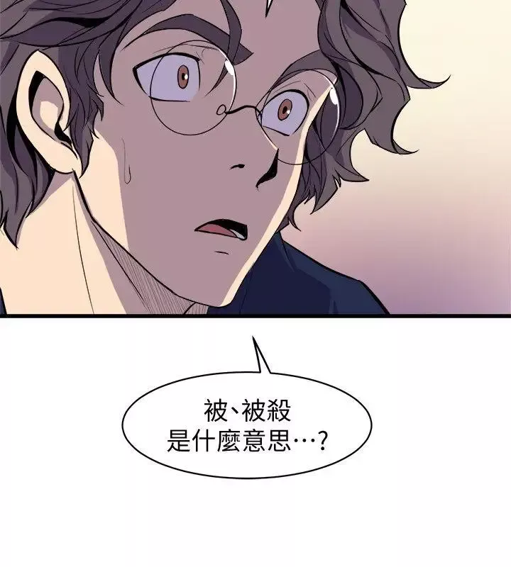 窥视-第37话-佳熙偷看到的场面 - 图片 28